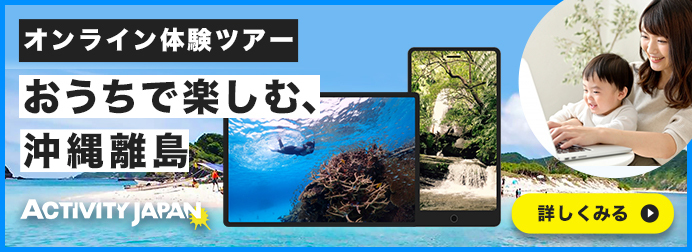 Okinawa Tour